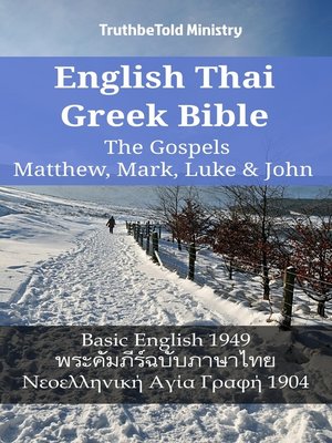 cover image of English Thai Greek Bible--The Gospels--Matthew, Mark, Luke & John